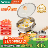 双枪316L不锈钢小奶锅辅食锅汤锅泡面蒸锅燃气电磁炉16cm带盖带蒸笼