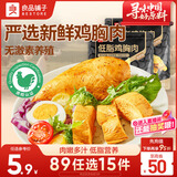 良品铺子低脂鸡胸肉（烧烤味味）50g*2袋