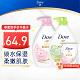 多芬沐浴露套装 樱花730g+清爽730g 送樱花甜香补充装400g 持久留香