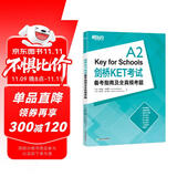 新东方 剑桥KET考试备考指南及全真模考题 适用新版考试对应朗思A2青少版