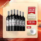 红蔓庄园（TARAPACA）赤霞珠干红葡萄酒 建发酒业智利原瓶进口红酒百年酒庄热门商品 750mL 6瓶