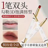 BEAUTY NOTES口红唇线笔不沾杯不掉色哑光滋润显白双头防水不脱色02#裸杏甜茶