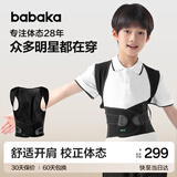 背背佳U9矫姿带背部姿势带护腰带儿童学生男女士坐姿端正坐姿站姿-M