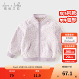 戴维贝拉（DAVE＆BELLA）春秋儿童外套男童秋装女童宝宝衣服童装男孩婴儿摇粒绒棒球服服装 紫色豹纹【DB396-Y】 80 cm（建议身高73-80cm）