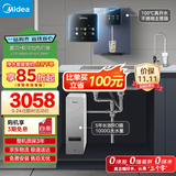 美的（Midea）直饮冷热净水器套装【白泽1000G+管线机239D】厨下式0阻垢剂智能龙头 RO反渗透家用一体净饮机