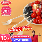 美丽雅一次性叉子食品级水果叉30只 蛋糕甜品果盘叉