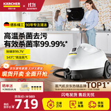 KARCHER德国卡赫 蒸汽拖把拖地机家用多功能高压高温蒸汽清洁杀菌率99.99% SC2