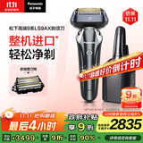 松下（Panasonic）巅峰9系剃须刀电动往复式男士刮胡刀进口六刀头清洁中心顶配送男友生日礼物男士LS9AX