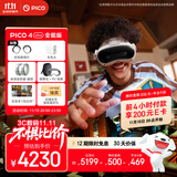 PICO 4 Ultra MR 混合现实一体机 全能版 【享平台9折】赠近视镜片 VR眼镜游戏机 智能眼镜