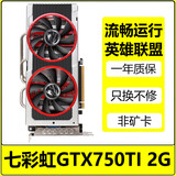 七彩虹/影驰/索泰/华硕GTX750TI/950/960 2G 4G电脑独显LOL游戏显卡二手显卡 七彩虹GTX750TI 2G双风扇