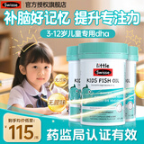 Swisse斯维诗dha儿童鱼油2-6-12岁学生补脑增强记忆力提高专注力鱼肝油 【水果香橙味孩子爱吃】儿童dha 60粒*3瓶