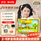 火火兔AI早教学习机智能护眼大屏儿童平板电脑点读家教机男女孩生日礼物