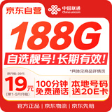 中国联通流量卡19元【自选靓号】全国通用永久电话卡手机卡5G长期纯上网学生非无限