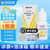 [爱尔凯因]盐酸丙美卡因滴眼液 15ml:75mg 1盒装