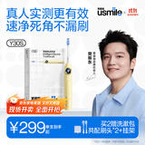 usmile笑容加智能电动牙刷 新动力大摆幅 全智能模式 Y30S奶酪黄 情侣送男女友礼物