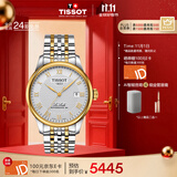 天梭（TISSOT）手表 力洛克系列男表 瑞士自动机械男士钢带腕表商务表生日礼物