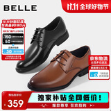 百丽男鞋商务正装皮鞋休闲增高软底真皮鞋10503AM0 棕色-经典版 41