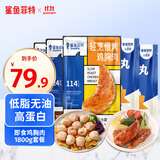 鲨鱼菲特鸡胸肉即食减低高蛋白健身餐开袋速食代餐轻食低脂鸡胸脯肉零食品 【嫩弹低脂】鸡胸肉100g*15袋+鸡肉丸25g*12袋