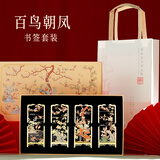 小雕匠百鸟朝凤金属书签套装中国古风北京故宫博物院馆文创礼品特色纪念送老外教师节送老师同学生日礼物