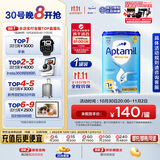 爱他美（Aptamil）德国版幼儿配方奶粉1+段(12个月以上)易乐罐 800g 爱尔兰原装进口