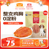 麦富迪狗狗零食 奢华营养鸡肉干1200g成幼犬磨牙训练奖励解馋宠物零食