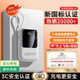 epcbook直营 国标3C认证20000毫安充电宝自带线快充可上飞机大容量移动电源超薄小巧便携适用小米苹果华为 【尊享版】高密度锂电芯丨四线快充丨提速999% 【国家3C认证丨可上飞机】已售100万