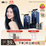 OKCS染发膏 蓝黑色染发剂植物纯潮色免漂自己在家染发浅海鸢尾短发装