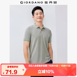 佐丹奴Polo衫男士蜂巢网眼珠地布男翻领上衣polo衫男短袖01011425