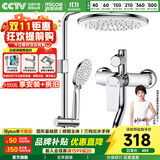 四季沐歌（MICOE）淋浴花洒套装卫浴精铜龙头增压防烫花洒全套喷头淋浴器 【圆形基础款】三功能/三挡手持