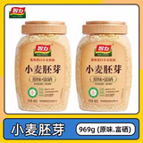 智力小麦胚芽969g/罐 原味富硒冲饮营养早餐 即食代餐粉食品无糖精 969g*1罐