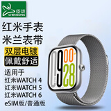 臣颂（CHENSONG）适用于红米手表表带Redmi Watch6/Watch5/watch4米兰尼斯 金属磁吸腕带男友通用 银色