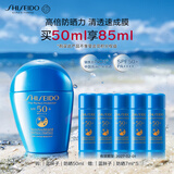 资生堂（SHISEIDO）【高端户外防晒NO.1】新艳阳夏蓝胖子防晒霜50ml 防水防汗防晒黑