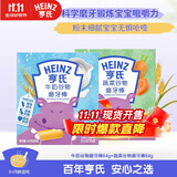 亨氏婴幼儿谷物磨牙棒饼干宝宝零食 牛奶味+蔬菜味64g【2盒装】