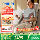 飞利浦（PHILIPS）全身按摩器 按摩靠垫颈椎肩颈腰背按摩仪躺垫办公室神器家用按摩椅送长辈父母男女友生日礼物5704B
