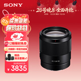索尼（SONY）【保价11.11】FE 35mm F1.8 全画幅广角定焦镜头 SEL35F18F
