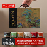 京东京造 茶杯套装手绘釉画彩茶具六色功夫茶杯节日伴手礼送礼【礼盒装】