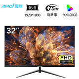 夏新（Amoi）32寸显示器4K带鱼屏高刷曲面显示器电竞游戏台式电脑液晶21:9宽屏设计炒股办公分屏笔记本外接副屏 32英寸【直面 三面微边 75Hz】黑色 商务办公款