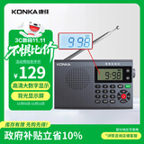 康佳KF2 收音机全波段收音机 短波收音机 可插卡学生英语听力考试便携式多功能半导体音箱【标配灰】