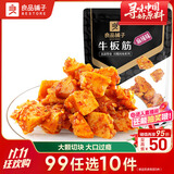 良品铺子 牛板筋小包装麻辣零食香辣牛肉熟食网红休闲小吃60g