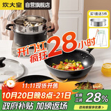 炊大皇 锅具套装不粘锅 星空麦饭石色炒锅煎锅汤蒸锅 电磁炉通用 B50052