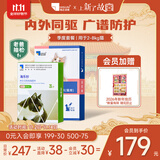 海乐妙喜倍安 成猫咪体内外驱虫 海乐妙3片+喜倍安3支装