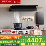 帅康（Sacon）抽油烟机灶具热水器三件套 国补超薄平嵌顶侧变频29m³+5.6KW联动 Y865+3B815+G825【套装商品】