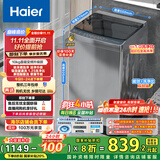 海尔（Haier）波轮洗衣机全自动家用10公斤大容量XQB100-BZ20D0直驱变频京东自营家电国家补贴一级能效节能超薄