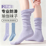 杜威克瑜伽袜子普拉提中长筒防滑透气健身舞蹈运动小腿堆堆袜2双装蓝+紫