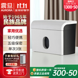 AURORA 5级保密个人桌面碎纸机（单次3张 持续5分钟 3.5L 可碎卡) AS036
