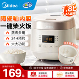 美的（Midea） 迷你电饭煲家用机械式简单易操作黑晶不粘锅内胆可拆洗上盖板多功能煮粥宿舍小型老式电饭锅 【智能预约】柴火饭 1.8L 迷你小容量