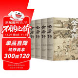 全唐诗：精华版 国学大师陈书良等选注，收录2555人，选诗4809首 彩插全四册 绿色环保印刷