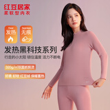 红豆居家红豆绒系列320g双面绒发热半高领保暖内衣男女秋衣秋裤 浅玫粉 XL