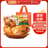德州扒鸡【7天鲜品 顺丰发货】五香柴鸡老炉熏鸡500g/只肉熟食开袋即食 7天精品1956华北柴鸡2只