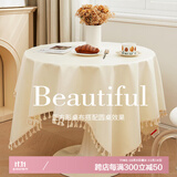 钟爱一生桌布防水防油正方形TPU加厚台布方桌小圆桌布 奶白色140*140cm